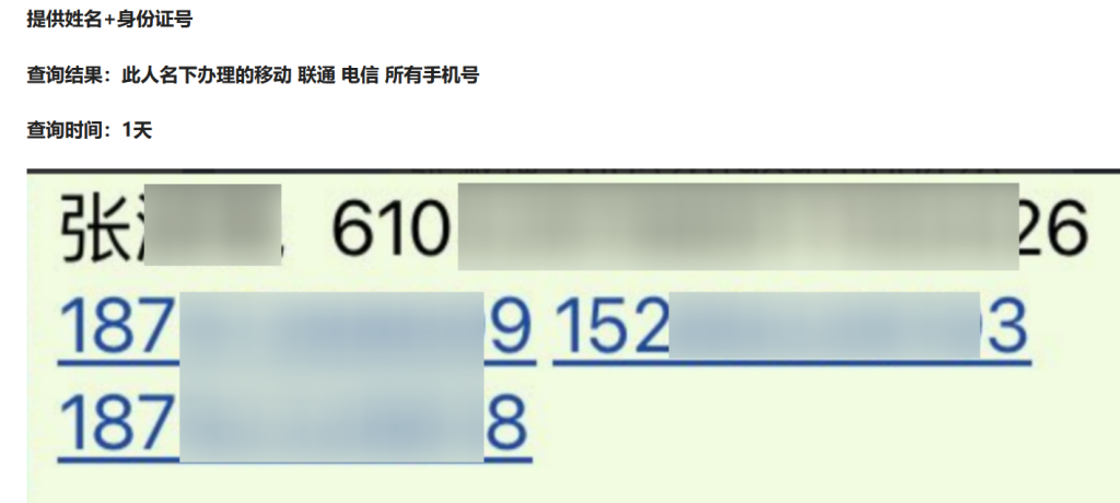 怎么能查询到新办理的手机号