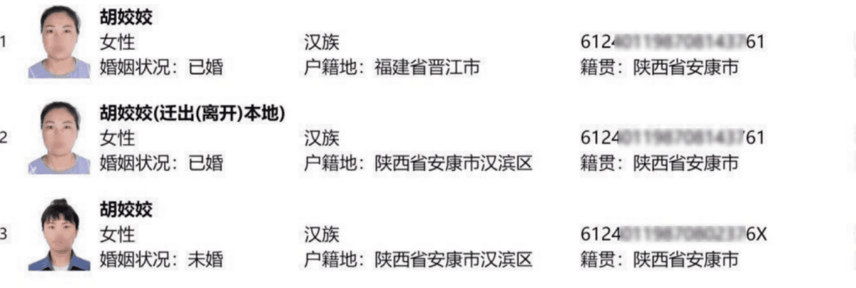 如何查到小三的具体信息，需要提供什么？
