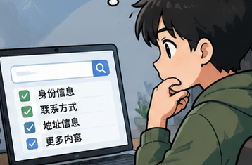 么查询身份证号详细流程
